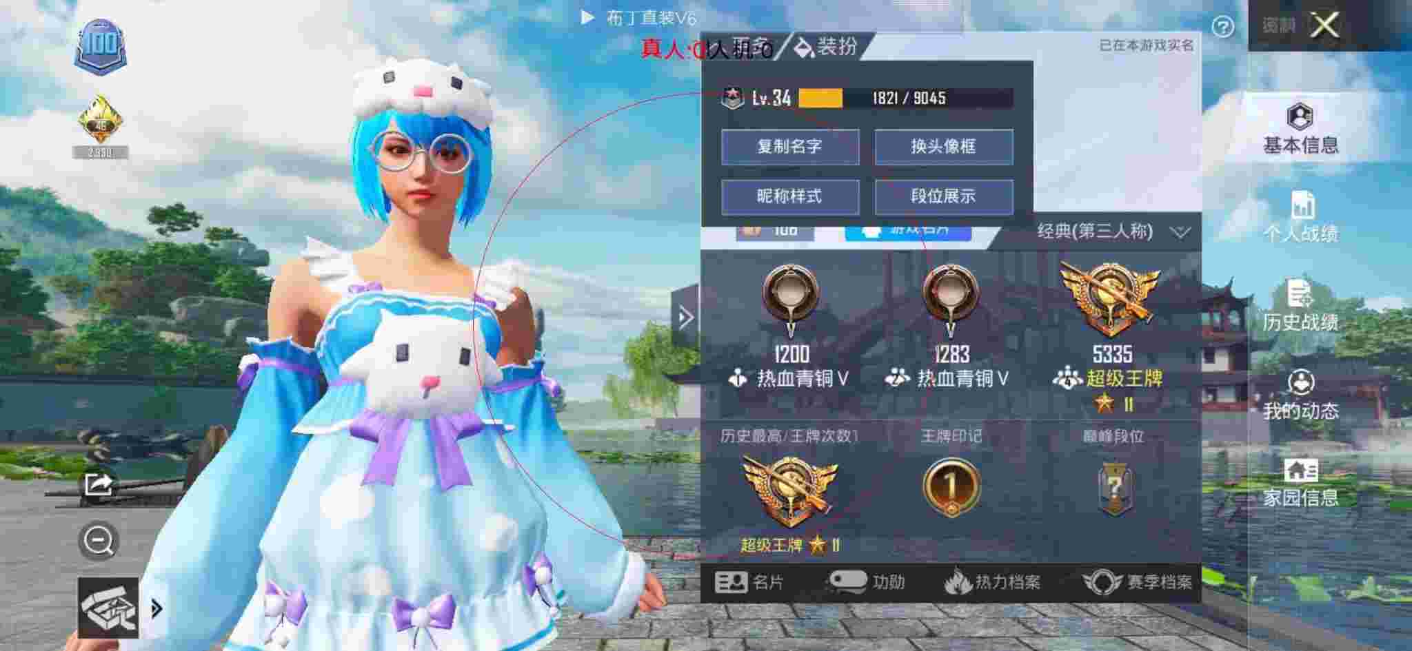 和平精英布丁直装透视 - 和平精英大鸡腿锁头自瞄下载辅助预览图